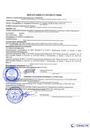 Дэнас - Вертебра 1 поколения купить в Петрозаводске Нейродэнс ПКМ официальный сайт - denasdevice.ru