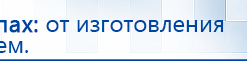 Аппарат магнитотерапии СТЛ Т-00055 Вега Плюс купить в Петрозаводске, Аппараты Меркурий купить в Петрозаводске, Нейродэнс ПКМ официальный сайт - denasdevice.ru