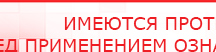 купить ЧЭНС-01-Скэнар - Аппараты Скэнар Нейродэнс ПКМ официальный сайт - denasdevice.ru в Петрозаводске