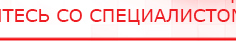 купить Носки электроды для аппаратов ЧЭНС - Выносные электроды Нейродэнс ПКМ официальный сайт - denasdevice.ru в Петрозаводске